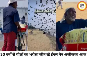 30 साल से हर दिन चीलों को दाना खिला रहे 'ईगल मैन' अजीजका, एक सीटी पर उमड़ पड़ते हैं सैकड़ों शिकारी पक्षी