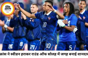 फ्रांस और मैक्सिको ने राउंड ऑफ-16 में मारी बाजी, एमबाप्पे का डबल गोल चमका
