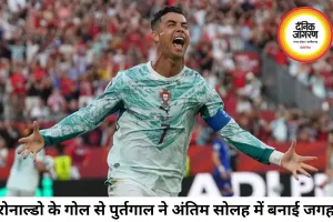 फीफा वर्ल्ड कप: रोनाल्डो के गोल से पुर्तगाल अंतिम-16 में, स्पेन और स्विट्जरलैंड भी आगे