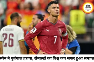 स्पेन से हारकर पुर्तगाल वर्ल्ड कप से बाहर, रोनाल्डो के करियर का यादगार अध्याय हुआ खत्म