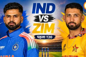 IND vs ZIM: हरारे में आज पहला टी-20, श्रेयस की कप्तानी में पहली जीत की तलाश