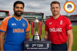 भारत-इंग्लैंड दूसरे टी-20 पर बारिश का साया, आर्चर की वापसी से मुकाबला होगा रोमांचक