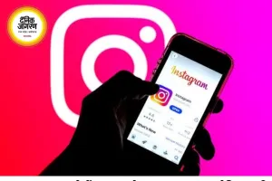 बाल यौन शोषण कंटेंट पर सरकार सख्त, इंस्टाग्राम की पैरेंट कंपनी Meta को भेजा नोटिस