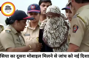 केतन अग्रवाल हत्याकांड: सिया का दूसरा मोबाइल मिला, कोडवर्ड चैट की जांच तेज