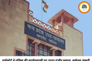 हाईकोर्ट की सख्त टिप्पणी: 'वर्दी पुलिस की, लेकिन दिल अपराधियों के साथ', DGP को एक महीने में सर्कुलर जारी करने का आदेश