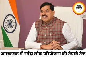अमरकंटक, धार और सांची के विकास की नई योजना, आज सीएम करेंगे समीक्षा
