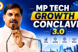 भोपाल में आज से 'एमपी टेक ग्रोथ कॉन्क्लेव 3.0', निवेश और हाई-टेक इंडस्ट्री पर रहेगा फोकस