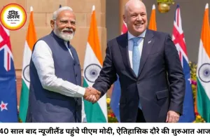 न्यूजीलैंड पहुंचे पीएम मोदी, 40 साल बाद भारतीय प्रधानमंत्री का ऐतिहासिक दौरा