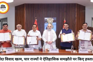 दशकों पुराना नर्मदा जल विवाद खत्म, चार राज्यों के बीच ऐतिहासिक समझौता; अमित शाह बोले- पानी का लाभ पूरे देश को मिलेगा