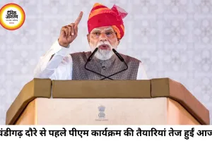 चंडीगढ़ दौरे की तैयारियां तेज, पीएम मोदी के कार्यक्रम के लिए ₹2 करोड़ का टेंट प्रस्तावित
