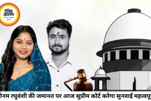 सोनम रघुवंशी की जमानत पर सुप्रीम कोर्ट में आज सुनवाई, मेघालय सरकार ने दी चुनौती