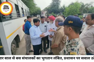चार साल से अटका बस संचालकों का करोड़ों का भुगतान, हाईकोर्ट के आदेश के बाद भी नहीं मिली राहत