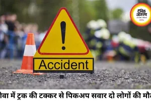 रीवा में भीषण सड़क हादसा, खड्डा टोल प्लाजा के पास ट्रक ने पिकअप को मारी टक्कर; दो लोगों की मौके पर मौत