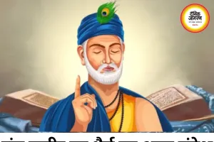 संत कबीर का अमर संदेश: 'धीरे-धीरे रे मना' में छिपा है सफल जीवन का मंत्र