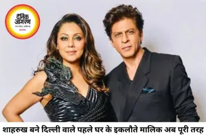 शाहरुख खान ने खरीदा अपना पहला आशियाना, 37 करोड़ में पूरी बिल्डिंग के बने मालिक