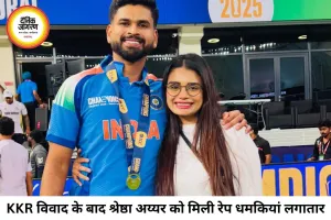 KKR रील विवाद के बाद श्रेयस अय्यर की बहन को मिली रेप और जान से मारने की धमकियां, छलका दर्द