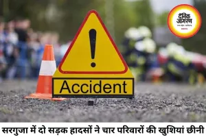 सरगुजा में दो भीषण सड़क हादसे, चार लोगों की मौत; मैनपाट में तीन युवकों ने गंवाई जान