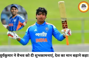 सूर्यकुमार यादव ने वैभव सूर्यवंशी का बढ़ाया हौसला, कप्तानी विवाद पर भी तोड़ी चुप्पी