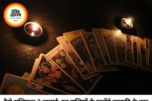 टैरो राशिफल 03 जुलाई 2026: 'द वर्ल्ड' और 'व्हील ऑफ फॉर्च्यून' कार्ड्स से चमकेगा इन राशियों का भाग्य
