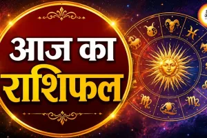 आज का राशिफल 31 अगस्त 2026: मेष से मीन तक जानें किस राशि के लिए खुलेंगे तरक्की के रास्ते