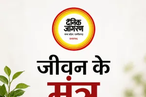 5 मंत्र जो मन को देंगे शांति और हिम्मत, रोजाना जाप से मिलेगा सकारात्मकता का एहसास