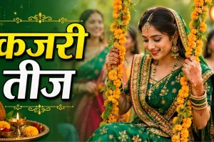 कजरी तीज 2026: 31 अगस्त को मनाया जाएगा पर्व, जानें तिथि, व्रत नियम और पूजा विधि