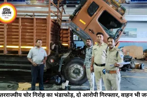 राशन दुकानों में सेंध लगाने वाला अंतरराज्यीय चोर गिरोह बेनकाब, पुलिस की ताबड़तोड़ कार्रवाई में दो आरोपी गिरफ्तार