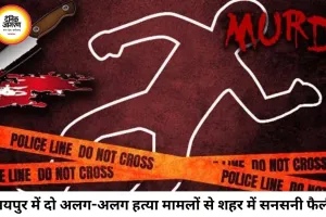 रायपुर में दो युवतियों की हत्या से सनसनी, लिव-इन पार्टनर और प्रेमी पर हत्या के आरोप