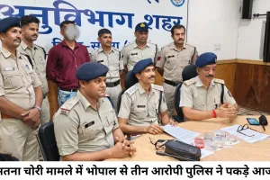 सतना में सूने मकान से लाखों की चोरी का खुलासा, भोपाल से तीन आरोपी गिरफ्तार