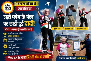 97 की उम्र में आसमान में दिखाया गजब का जज्बा, उड़ते विमान के पंख पर खड़ी होकर बेट्टी ने रचा इतिहास