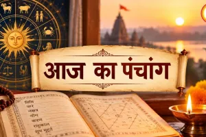 आज का पंचांग 5 सितंबर 2026: कृष्ण पक्ष की नवमी, मृगशिरा नक्षत्र; जानें शुभ मुहूर्त और राहुकाल