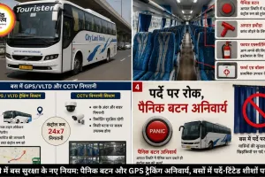 दिल्ली में बस सुरक्षा के नए नियम: पैनिक बटन और GPS ट्रैकिंग अनिवार्य, बसों में पर्दे-टिंटेड शीशों पर रोक