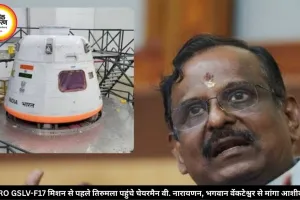 ISRO GSLV-F17 मिशन से पहले तिरुमला पहुंचे चेयरमैन वी. नारायणन, भगवान वेंकटेश्वर से मांगा आशीर्वाद