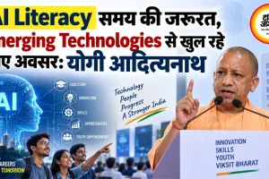 AI Literacy समय की जरूरत, Emerging Technologies से खुल रहे नए अवसर: योगी आदित्यनाथ