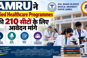 AMRU ने Allied Healthcare Programmes की 210 सीटों के लिए आवेदन मांगे