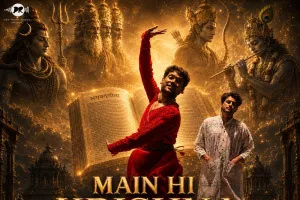 जन्माष्टमी के पावन अवसर पर अंशुल चौबे और देव-ऋषि की सुरमयी प्रस्तुति ‘मैं ही कृष्ण, मैं ही राम’