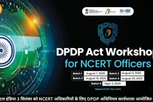 3 सितंबर को NCERT अधिकारियों के लिए DPDP एक्ट कार्यशाला