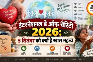 इंटरनेशनल डे ऑफ चैरिटी 2026: 5 सितंबर को क्यों है खास महत्व