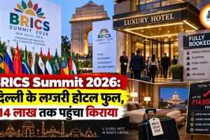 BRICS Summit 2026: दिल्ली के लग्जरी होटल फुल, 14 लाख तक पहुंचा किराया