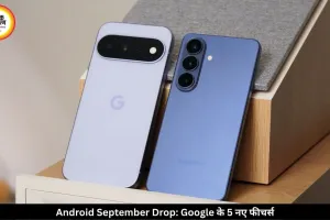 Android September Drop: Google ला रहा 5 नए फीचर्स, Gemini से सामान ढूंढने से लेकर Motion Sickness कम करने तक मदद