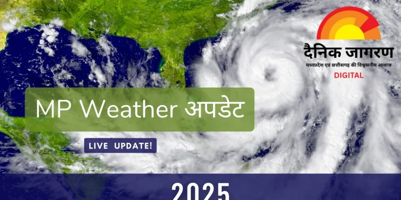 मध्यप्रदेश में कड़ाके की ठंड का प्रकोप: 21 जिलों में शीतलहर की चेतावनी, राजगढ़ सबसे ठंडा