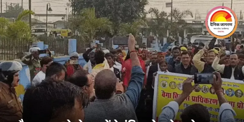 सिंगरौली-सीधी में बैगा समाज योजनाओं से वंचित: कलेक्टर को ज्ञापन, जिले को बैगा विकास प्राधिकरण में शामिल करने की मांग