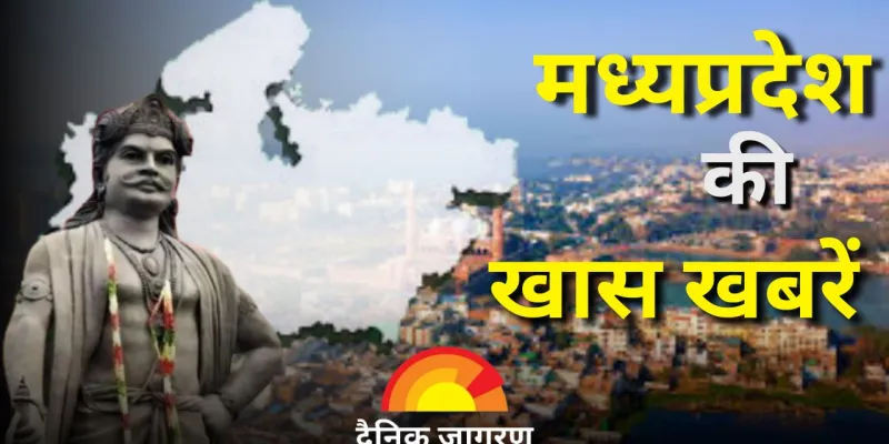 मध्य प्रदेश में आज सीएम का व्यस्त कार्यक्रम सहित राजनीतिक और धार्मिक हलचल 