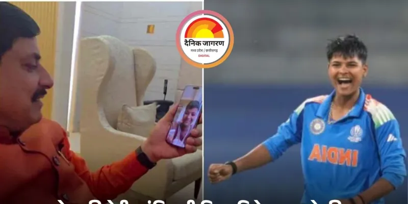 क्रांति ने लिखी इतिहास की नई गाथा: विश्व विजेता खिलाड़ी से CM डॉ. मोहन यादव ने वीडियो कॉल पर की बात