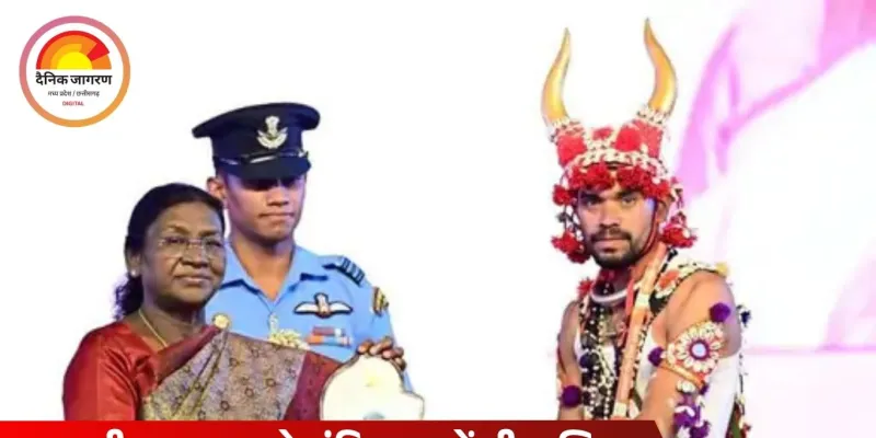 कोंडागांव नृत्य दल को राष्ट्रपति ने किया सम्मानित: शहीद वीर नारायण सिंह लोक कला महोत्सव में मिला प्रथम स्थान