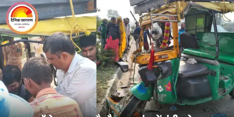 मैहर में ऑटो-ट्रैक्टर भिड़ंत, ड्राइवर समेत 4 घायल; ऑटो चालक का पैर फ्रैक्चर