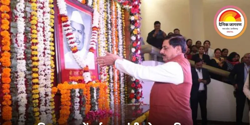 मध्यप्रदेश के पूर्व मुख्यमंत्री नरेशचंद्र सिंह की जयंती पर सीएम डॉ. मोहन यादव ने दी श्रद्धांजलि