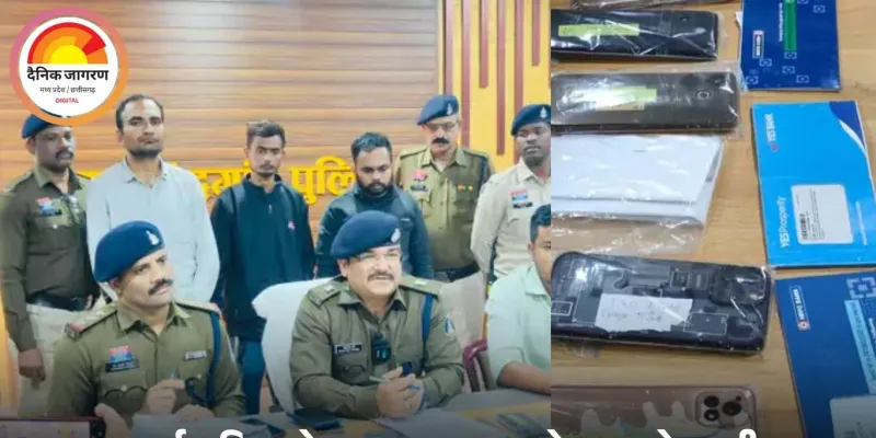 राजनांदगांव में साइबर ठगी का भंडाफोड़: बुजुर्ग महिला और युवक से कुल 2 करोड़ की ठगी, 4 आरोपी गिरफ्तार