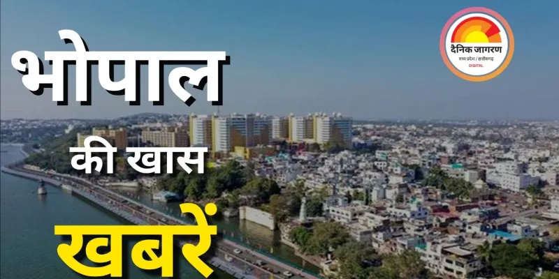 भोपाल में आज नहीं होगी बिजली कटौती..... शहर में दिनभर होंगे खास कार्यक्रम