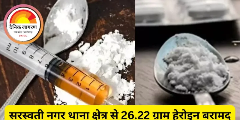 रायपुर में दो ड्रग्स तस्कर गिरफ्तार, 23 लाख का माल जब्त